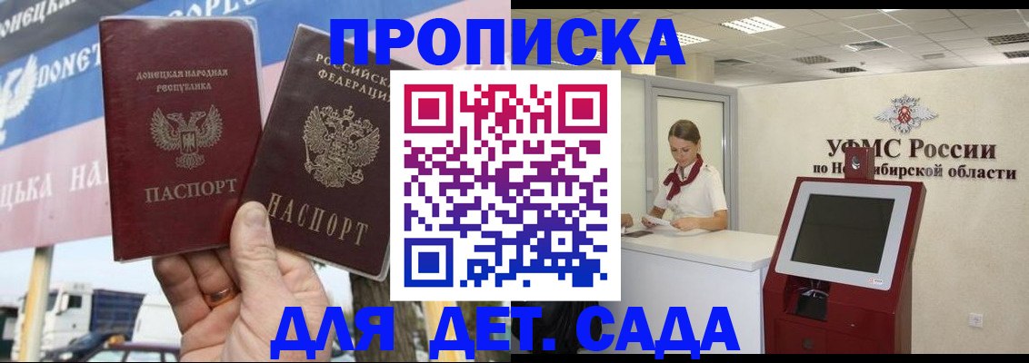 временная регистрация поиск в Семёнове