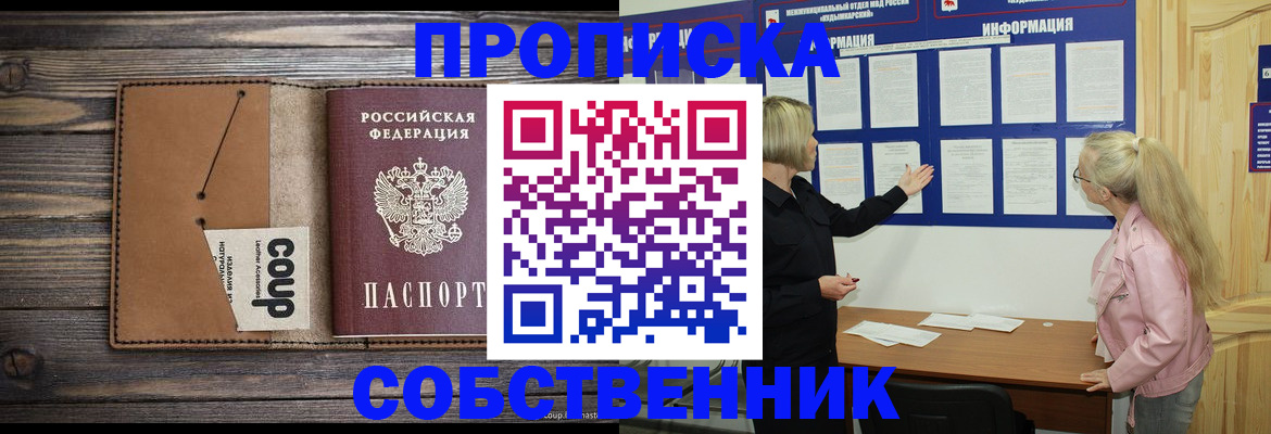 временная регистрация адрес в Семёнове