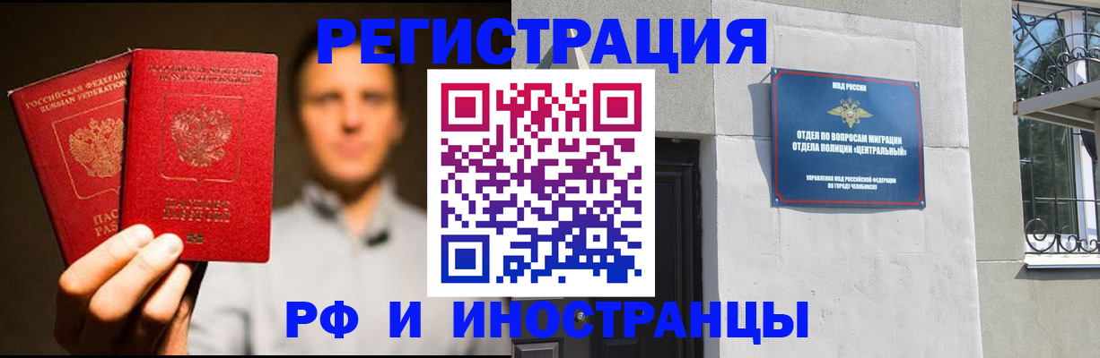 прописка иностранных граждан в Семёнове