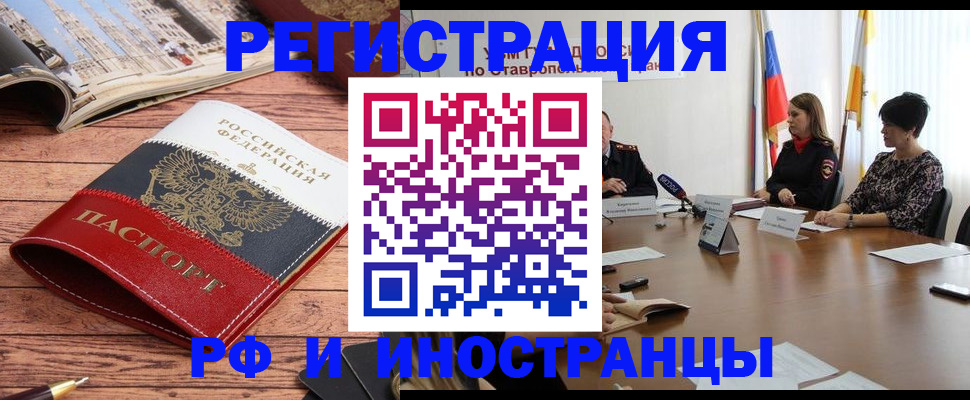 временная прописка в Семёнове